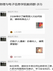 警示教育